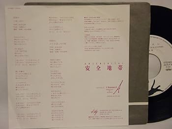 送料無料　ここは夜のどこか　初版 ハードカバー　松井 五郎 　詩集　安全地帯 送料無料 ここは夜のどこか 初版 ハードカバー 松井 五郎 詩集